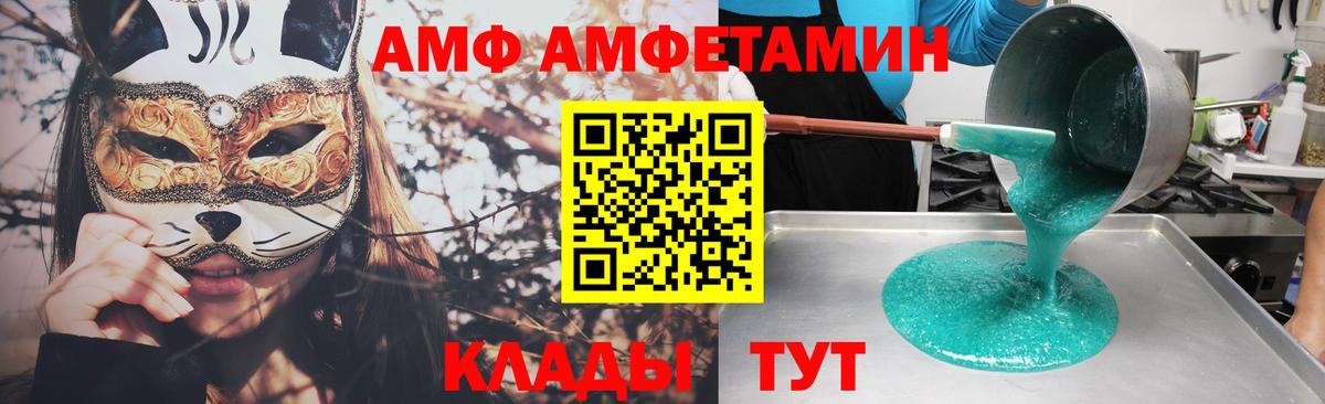 АМФЕТАМИН 97% Междуреченск