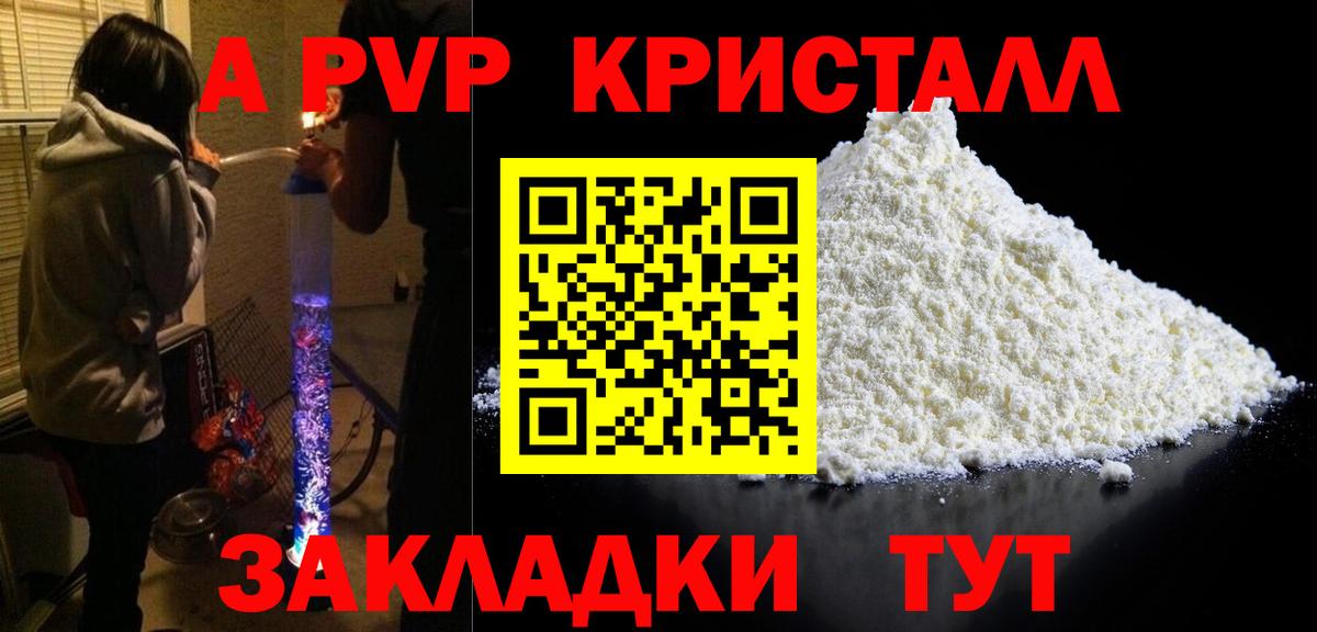 A-PVP мука  А ПВП Соль  Вход с VPN  Alpha PVP мука  Alfa_PVP  Междуреченск 