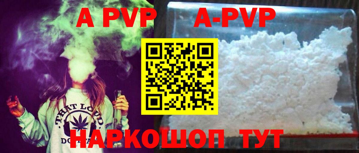 APVP СК Междуреченск