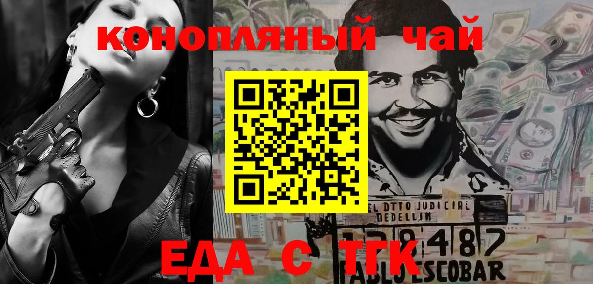 Cannafood конопля  Вход с VPN  Междуреченск 