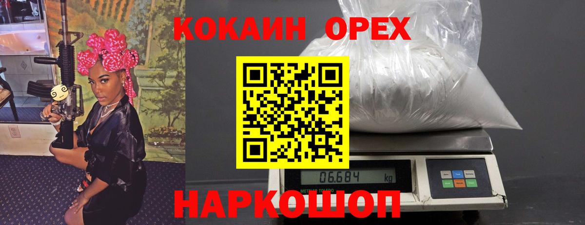 COCAIN Колумбийский Междуреченск