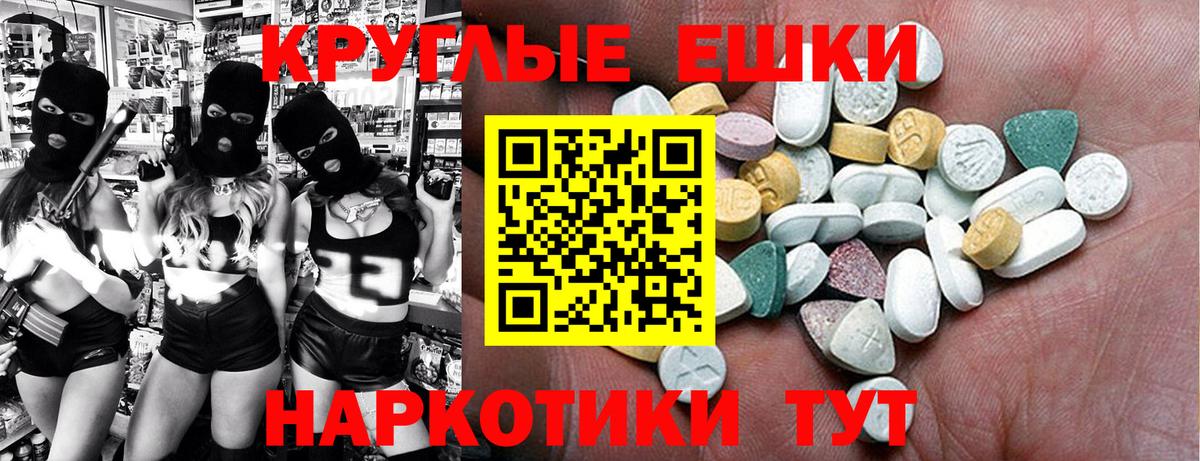 Ecstasy MDMA Междуреченск