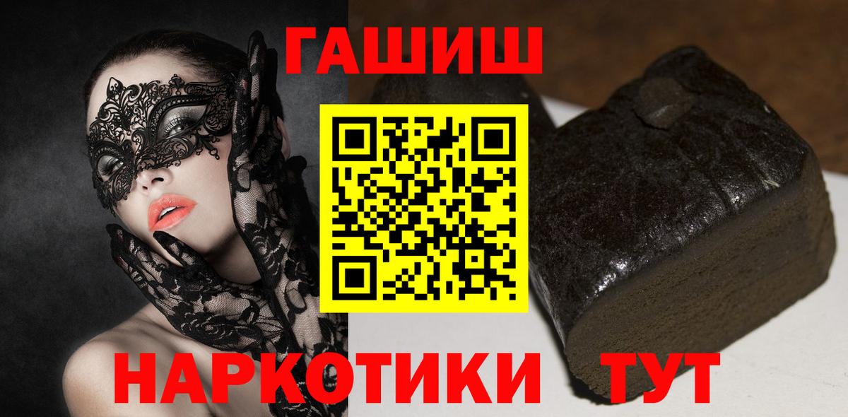 Гашиш hashish  Вход с VPN  Междуреченск  Гашиш  Гашиш ice o lator 