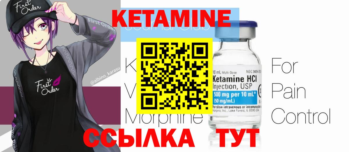 Междуреченск  КЕТАМИН ketamine  Вход с VPN  Кетамин ketamine 