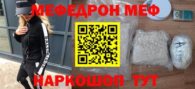 мефедрон Изобильный