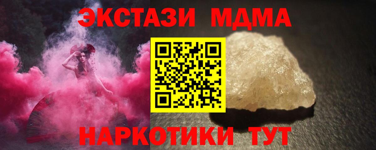 MDMA молли  MDMA Molly  MDMA  Междуреченск  Вход с VPN 