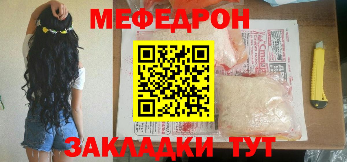 Междуреченск  МЯУ-МЯУ mephedrone  Вход с VPN  Меф  МЕФ VHQ 