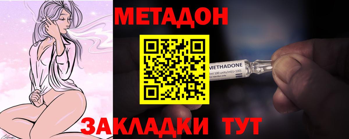 кракен ССЫЛКА  Вход с VPN  Междуреченск  МЕТАДОН мёд 