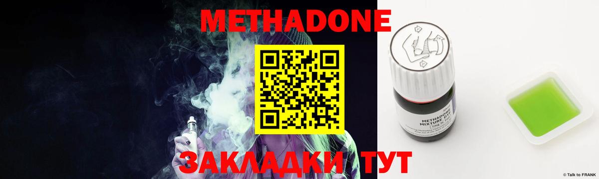 МЕТАДОН белоснежный Междуреченск