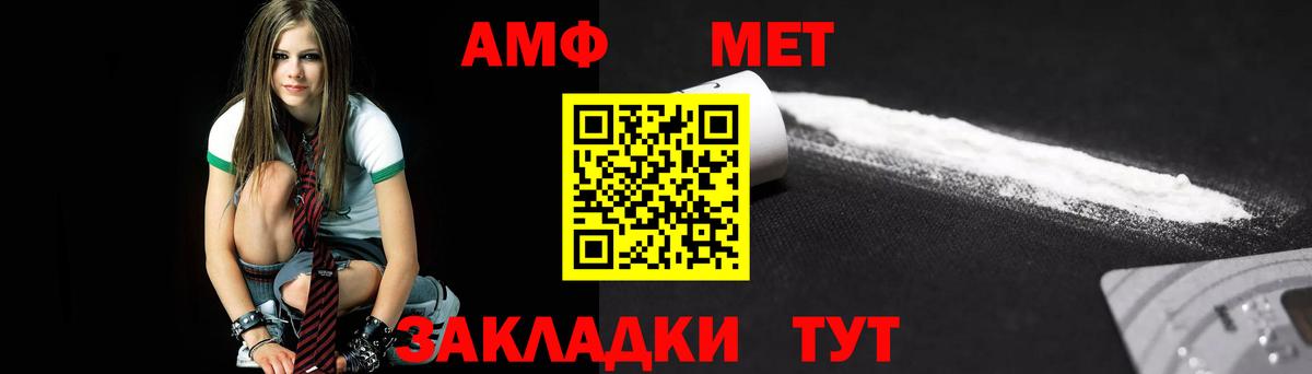 МЕТАМФЕТАМИН Декстрометамфетамин 99.9%  МЕТАМФЕТАМИН Декстрометамфетамин 99.9%  Междуреченск  Вход с VPN 