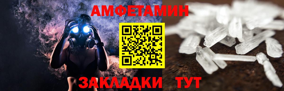 Первитин кристалл Междуреченск