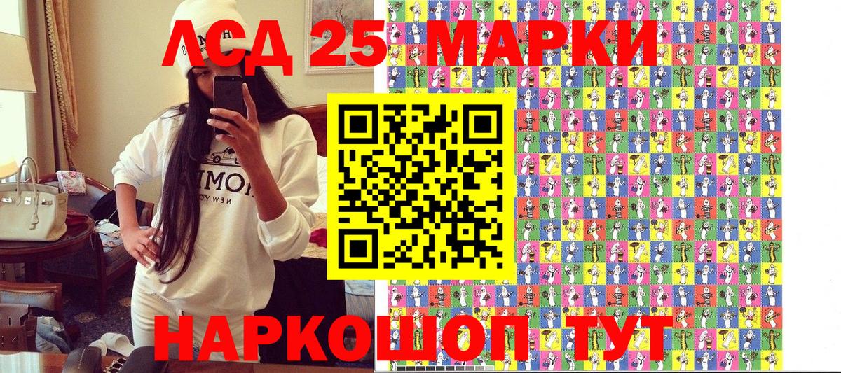 Марки NBOMe 1500мкг  Вход с VPN  Междуреченск 