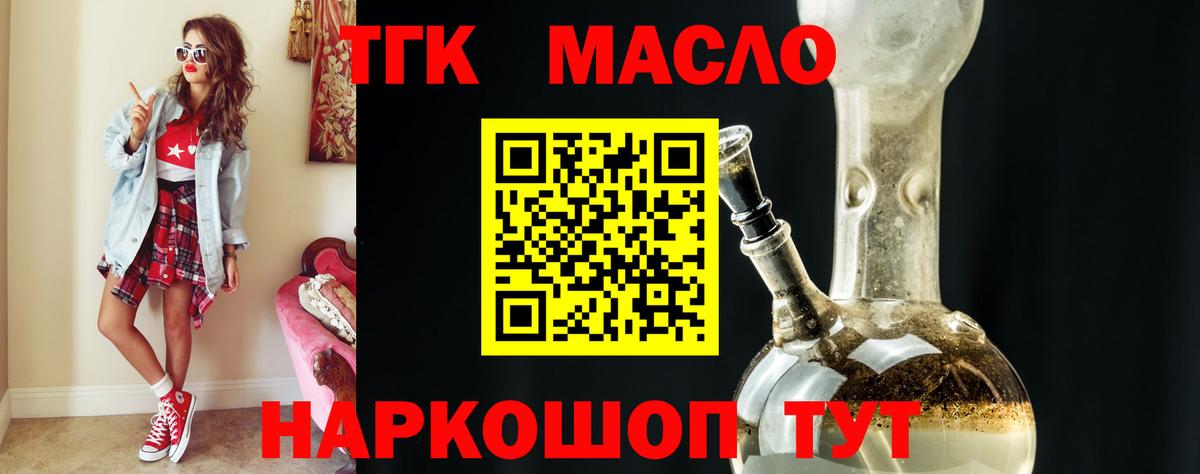 Дистиллят ТГК Wax  ТГК вейп  где продают   Междуреченск  Вход с VPN 